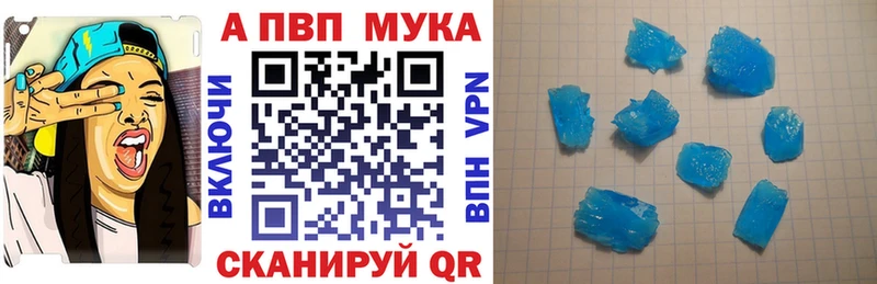 Альфа ПВП кристаллы  МЕГА маркетплейс  Белёв 