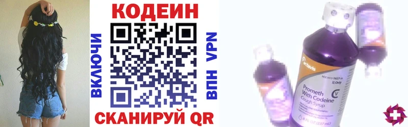 купить наркотики цена Белёв Codein Purple Drank