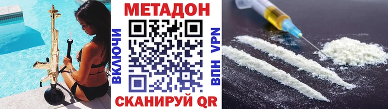 Метадон белоснежный Белёв